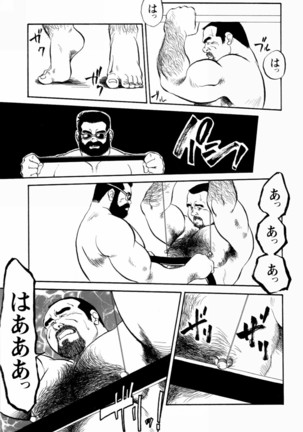 Gekkagoku-kyou Ch.1 - Ch.4 Page #57