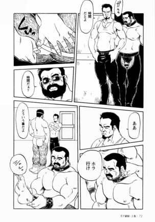 Gekkagoku-kyou Ch.1 - Ch.4 Page #68