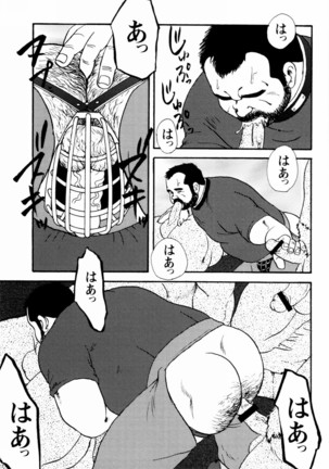 Gekkagoku-kyou Ch.1 - Ch.4 Page #140