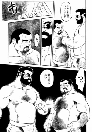 Gekkagoku-kyou Ch.1 - Ch.4 Page #51