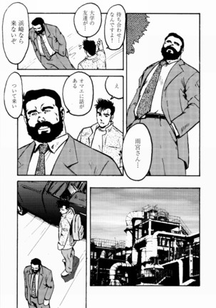 Gekkagoku-kyou Ch.1 - Ch.4 Page #277