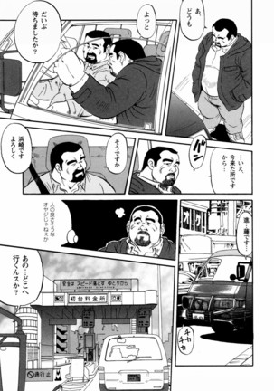 Gekkagoku-kyou Ch.1 - Ch.4 Page #19
