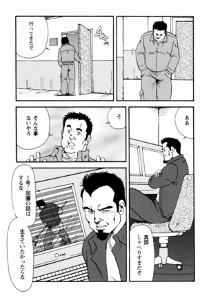 Gekkagoku-kyou Ch.1 - Ch.4 Page #138