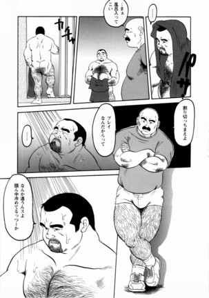 Gekkagoku-kyou Ch.1 - Ch.4 Page #13