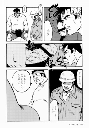 Gekkagoku-kyou Ch.1 - Ch.4 Page #282