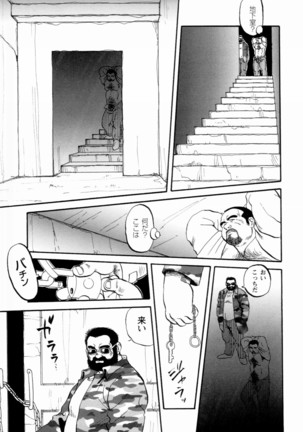 Gekkagoku-kyou Ch.1 - Ch.4 Page #37