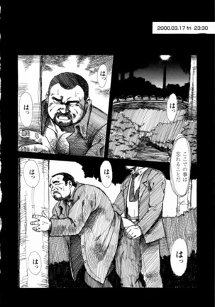 Gekkagoku-kyou Ch.1 - Ch.4 Page #92