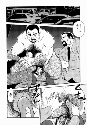 Gekkagoku-kyou Ch.1 - Ch.4 Page #315