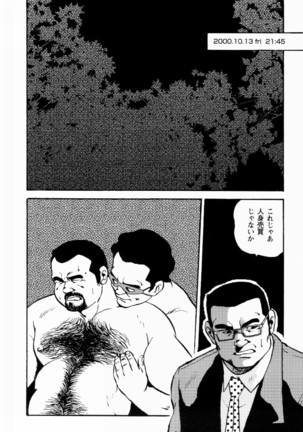 Gekkagoku-kyou Ch.1 - Ch.4 Page #325