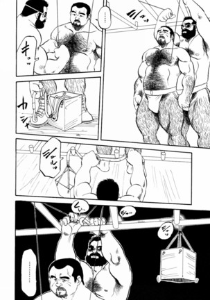 Gekkagoku-kyou Ch.1 - Ch.4 Page #52
