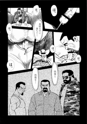 Gekkagoku-kyou Ch.1 - Ch.4 Page #94