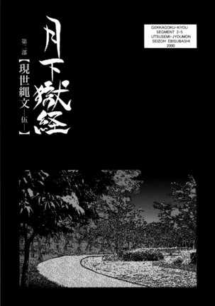 Gekkagoku-kyou Ch.1 - Ch.4 Page #162