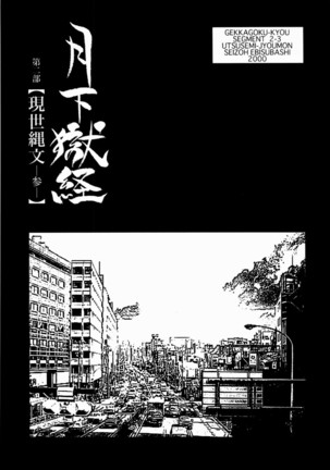 Gekkagoku-kyou Ch.1 - Ch.4 Page #130