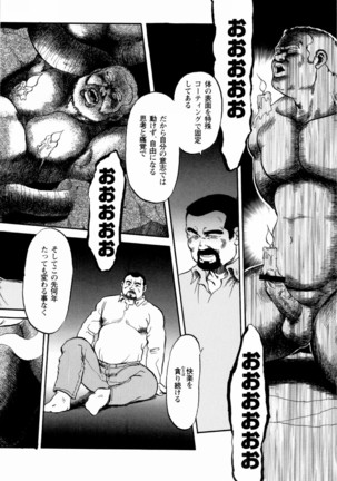 Gekkagoku-kyou Ch.1 - Ch.4 Page #26