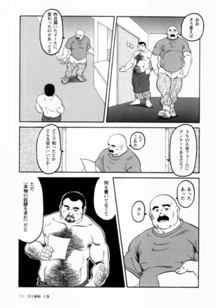 Gekkagoku-kyou Ch.1 - Ch.4 Page #15