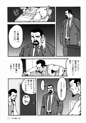 Gekkagoku-kyou Ch.1 - Ch.4 Page #231