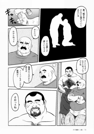 Gekkagoku-kyou Ch.1 - Ch.4 Page #14
