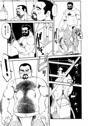 Gekkagoku-kyou Ch.1 - Ch.4 Page #53