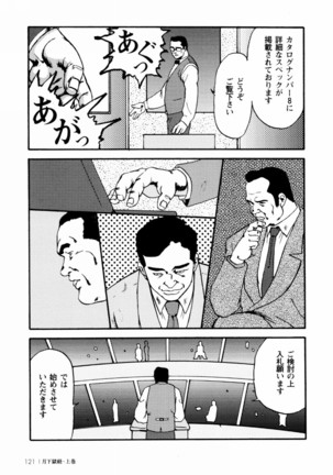 Gekkagoku-kyou Ch.1 - Ch.4 Page #116