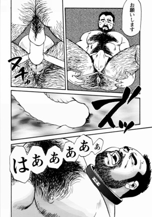 Gekkagoku-kyou Ch.1 - Ch.4 Page #155