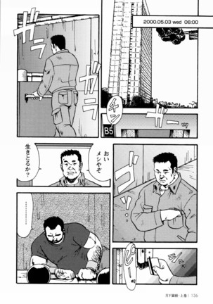 Gekkagoku-kyou Ch.1 - Ch.4 Page #131