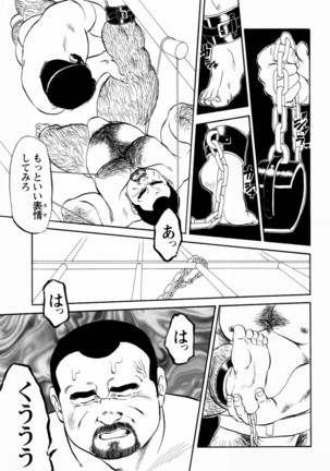 Gekkagoku-kyou Ch.1 - Ch.4 Page #59