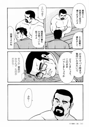 Gekkagoku-kyou Ch.1 - Ch.4 Page #353