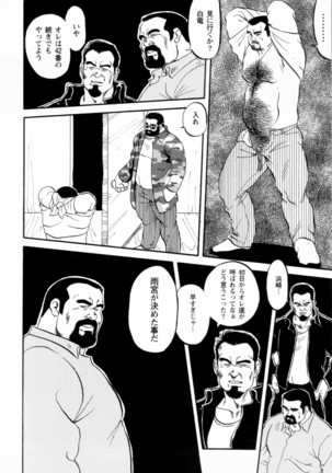 Gekkagoku-kyou Ch.1 - Ch.4 Page #36