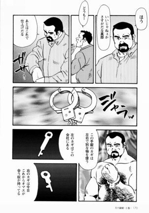 Gekkagoku-kyou Ch.1 - Ch.4 Page #165