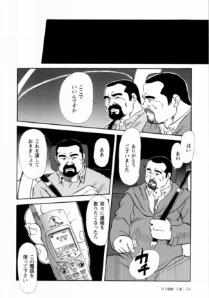 Gekkagoku-kyou Ch.1 - Ch.4 Page #90