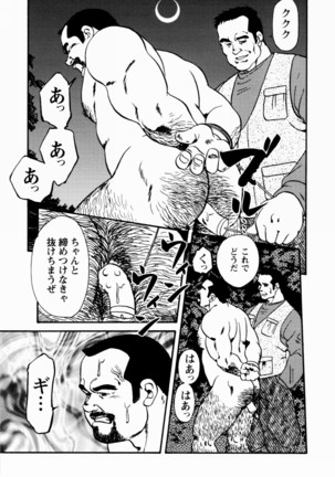 Gekkagoku-kyou Ch.1 - Ch.4 - Page 174