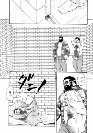 Gekkagoku-kyou Ch.1 - Ch.4 Page #38