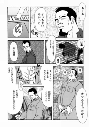 Gekkagoku-kyou Ch.1 - Ch.4 Page #145