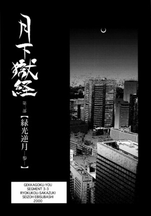 Gekkagoku-kyou Ch.1 - Ch.4 Page #227