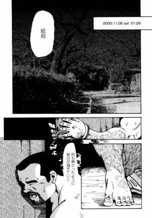Gekkagoku-kyou Ch.1 - Ch.4 Page #292