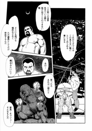 Gekkagoku-kyou Ch.1 - Ch.4 Page #108