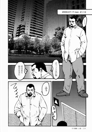 Gekkagoku-kyou Ch.1 - Ch.4 Page #228