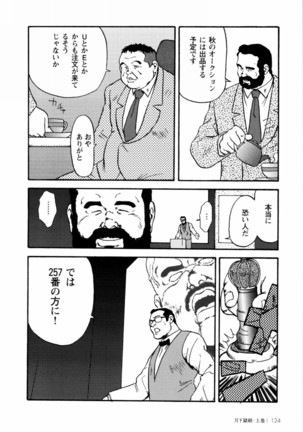 Gekkagoku-kyou Ch.1 - Ch.4 Page #119