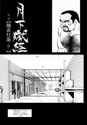 Gekkagoku-kyou Ch.1 - Ch.4 Page #49