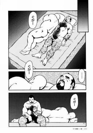 Gekkagoku-kyou Ch.1 - Ch.4 Page #224