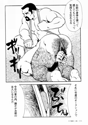 Gekkagoku-kyou Ch.1 - Ch.4 Page #347