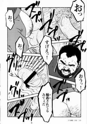 Gekkagoku-kyou Ch.1 - Ch.4 Page #143