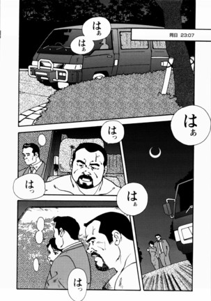 Gekkagoku-kyou Ch.1 - Ch.4 Page #167