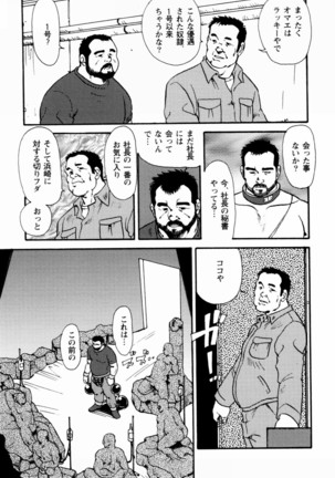 Gekkagoku-kyou Ch.1 - Ch.4 Page #134