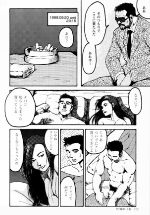 Gekkagoku-kyou Ch.1 - Ch.4 Page #246