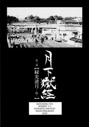 Gekkagoku-kyou Ch.1 - Ch.4 Page #259