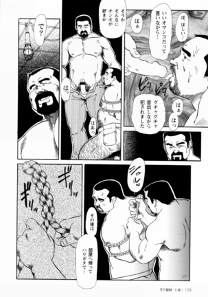 Gekkagoku-kyou Ch.1 - Ch.4 Page #103