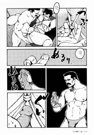 Gekkagoku-kyou Ch.1 - Ch.4 Page #268