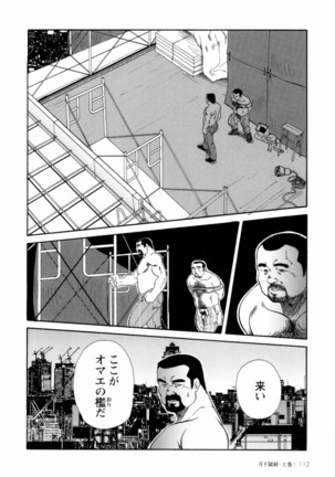 Gekkagoku-kyou Ch.1 - Ch.4 Page #107
