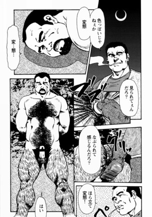 Gekkagoku-kyou Ch.1 - Ch.4 Page #170